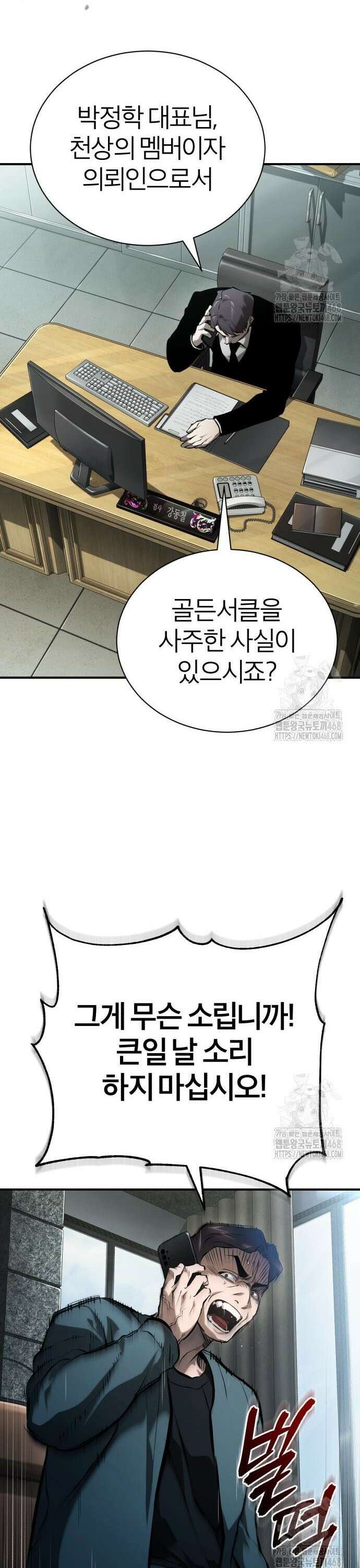 악의 등교 85화: 그들이 사는 세상 (외전 1화) 7