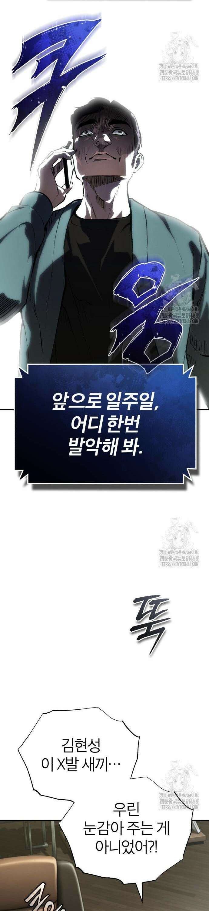 악의 등교 85화: 그들이 사는 세상 (외전 1화) 10