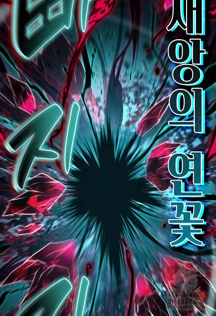 재앙급 영웅님이 귀환하셨다 116화 8