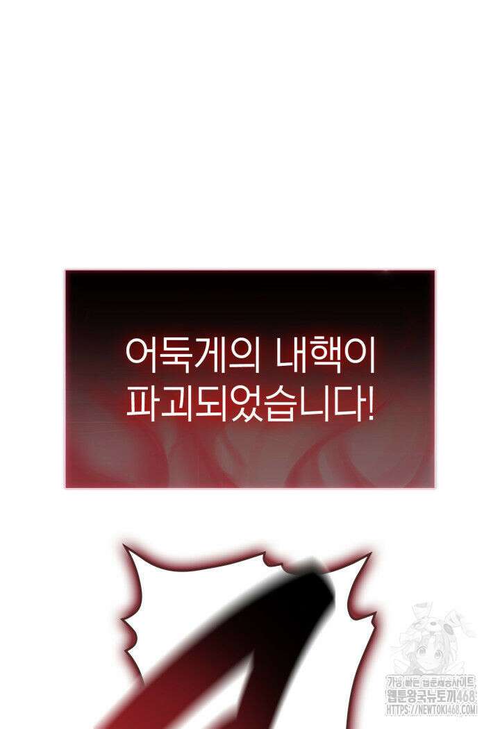 재앙급 영웅님이 귀환하셨다 116화 10