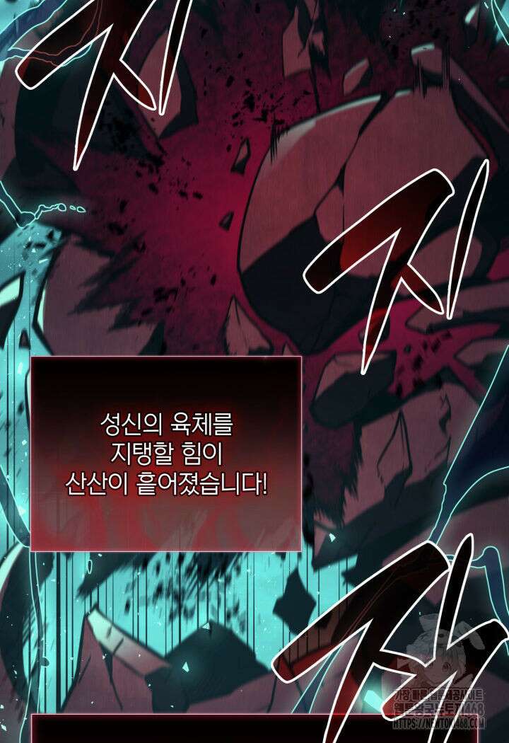 재앙급 영웅님이 귀환하셨다 116화 15
