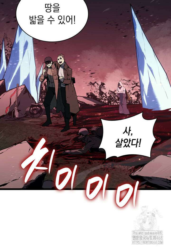 재앙급 영웅님이 귀환하셨다 116화 20