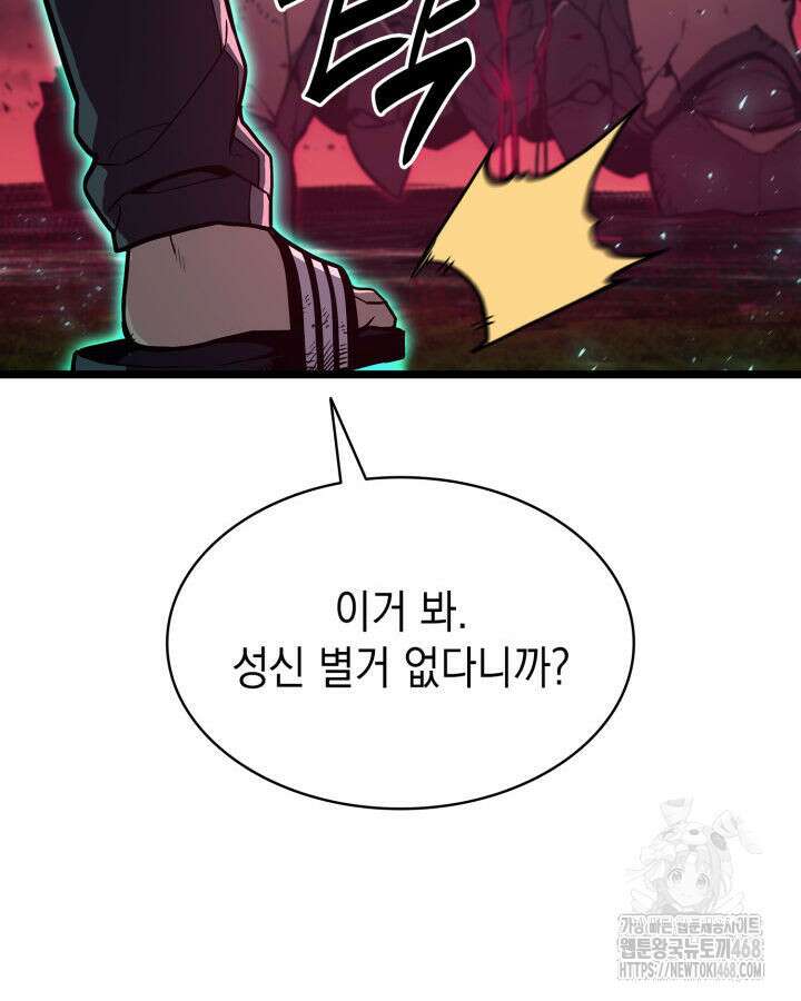 재앙급 영웅님이 귀환하셨다 116화 22
