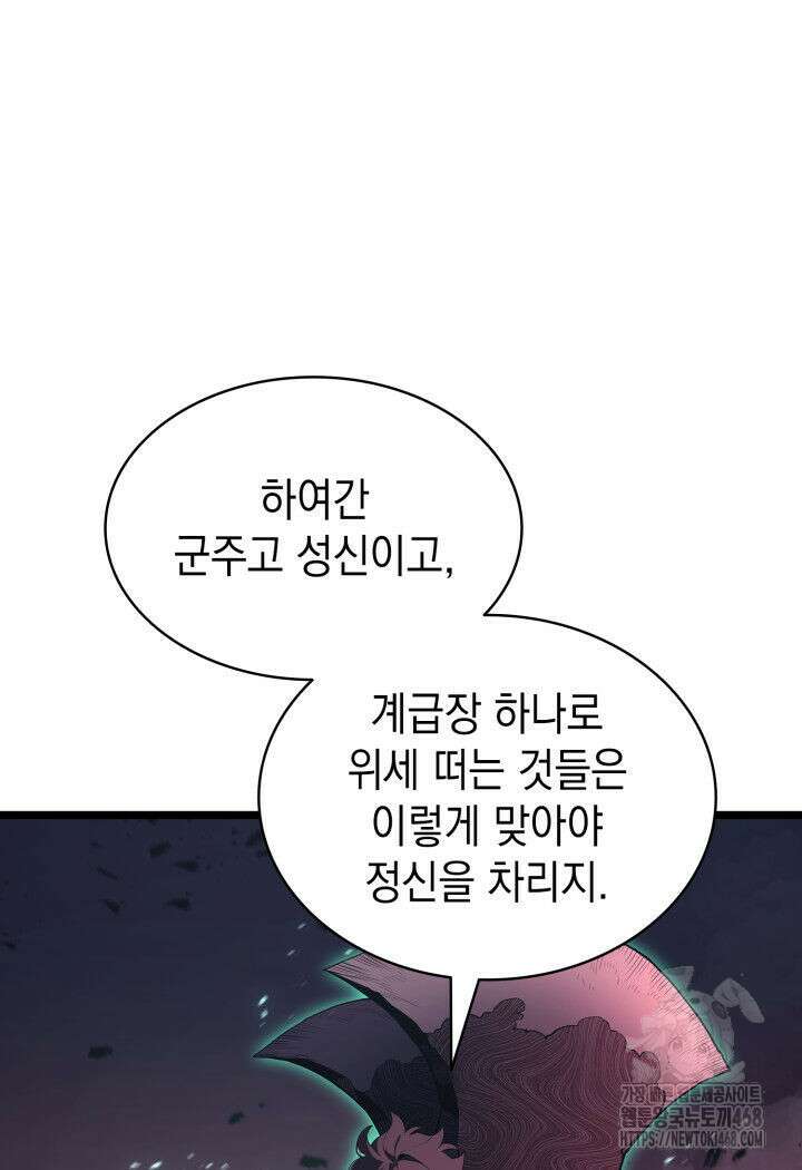 재앙급 영웅님이 귀환하셨다 116화 23