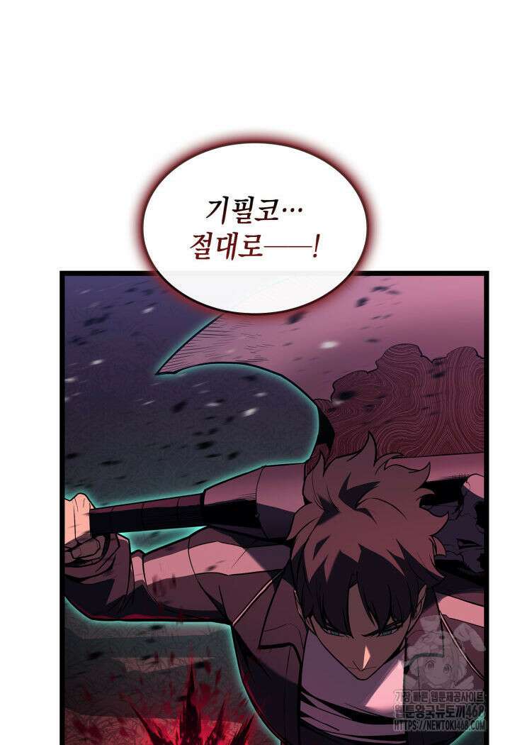 재앙급 영웅님이 귀환하셨다 116화 30