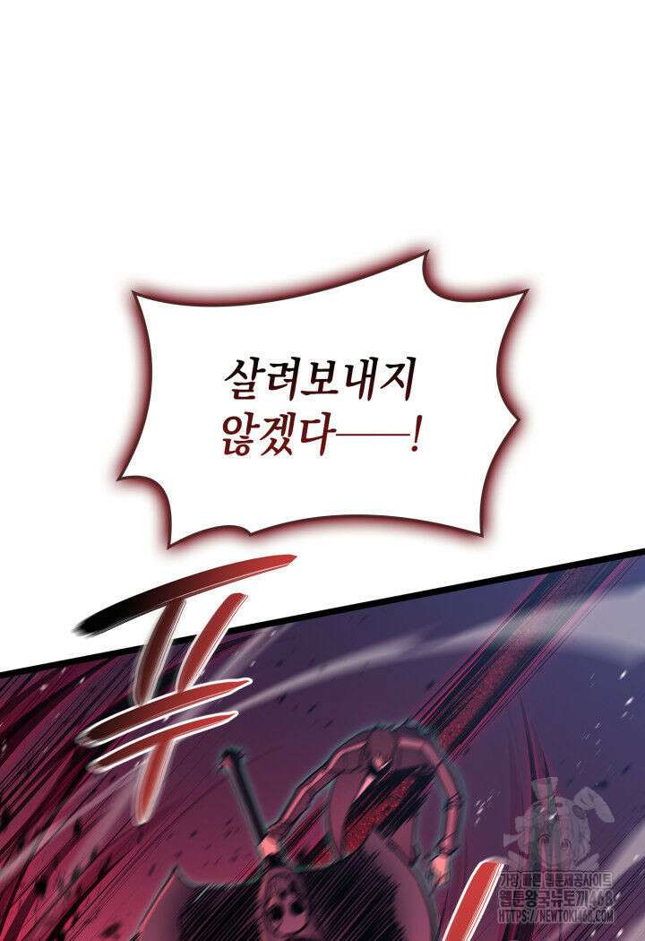 재앙급 영웅님이 귀환하셨다 116화 32