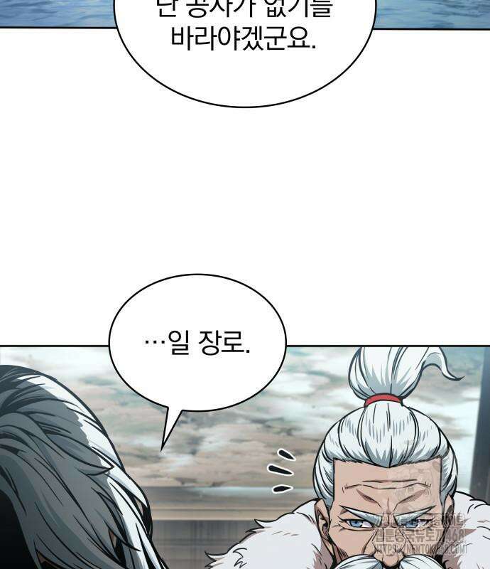 나노마신 249화 3