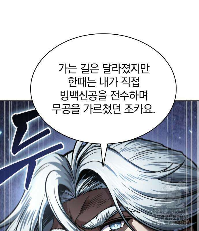 나노마신 249화 5