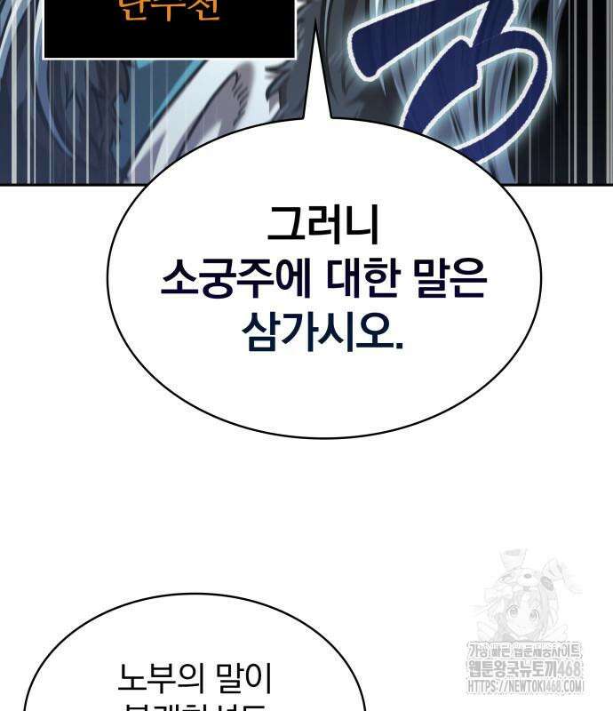 나노마신 249화 7