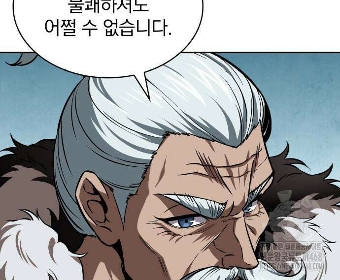 나노마신 249화 8