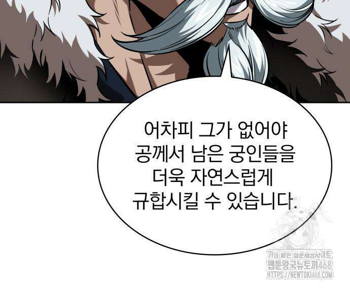 나노마신 249화 9