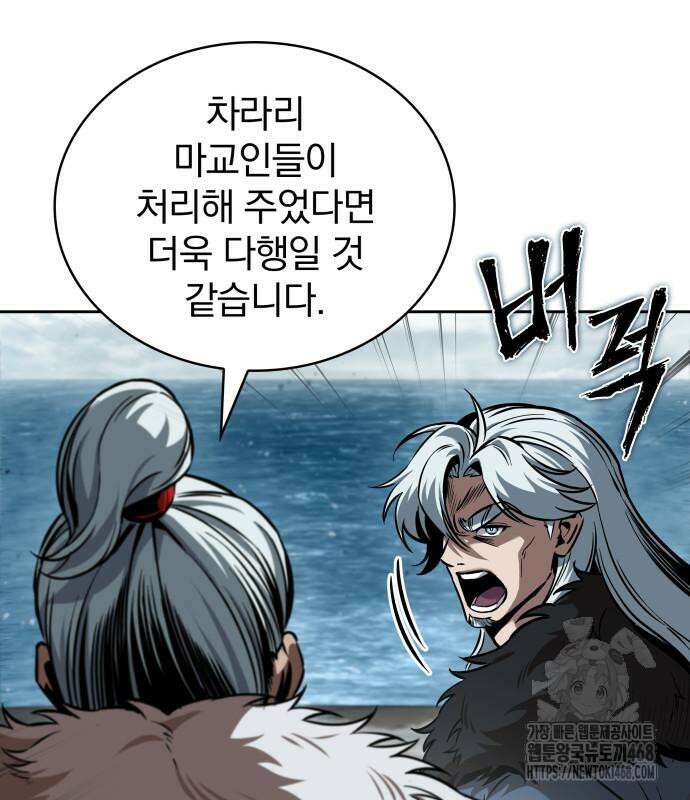 나노마신 249화 10
