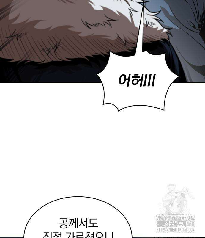 나노마신 249화 11