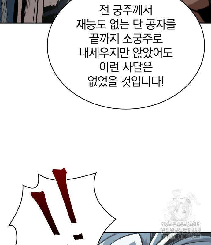 나노마신 249화 13