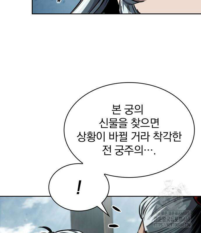 나노마신 249화 15