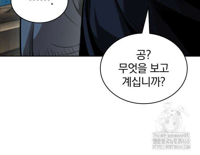 나노마신 249화 17
