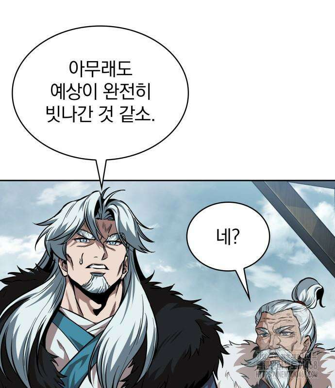 나노마신 249화 18