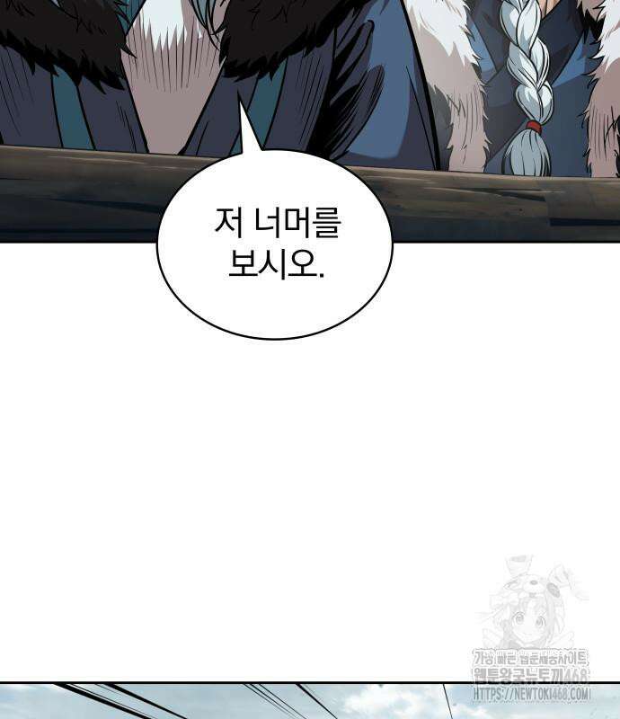 나노마신 249화 19