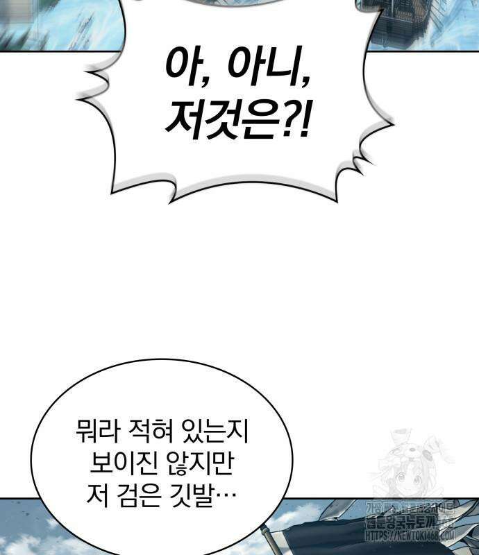 나노마신 249화 21