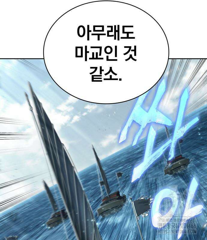 나노마신 249화 23