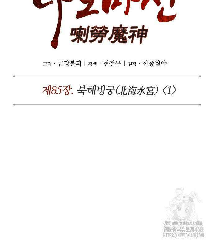나노마신 249화 26