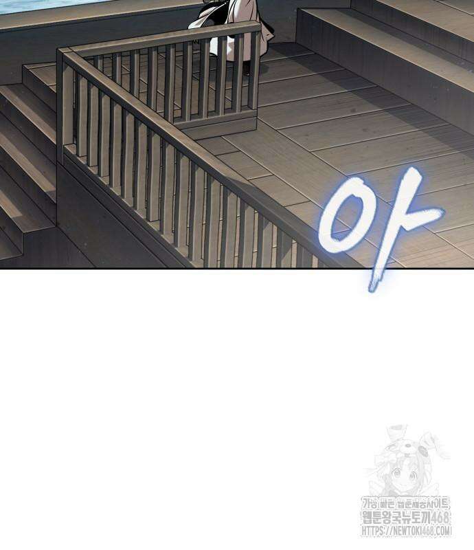 나노마신 249화 28