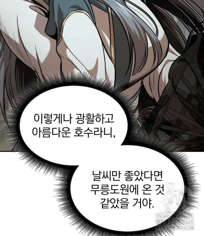나노마신 249화 31