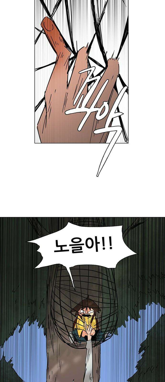 노키즈존 11화 : 좋은 놈, 나쁜 놈, 그리고... 4