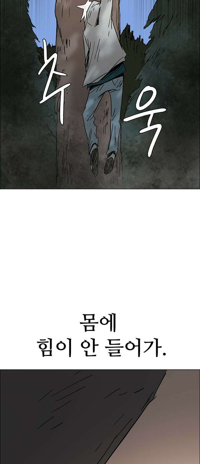노키즈존 11화 : 좋은 놈, 나쁜 놈, 그리고... 5