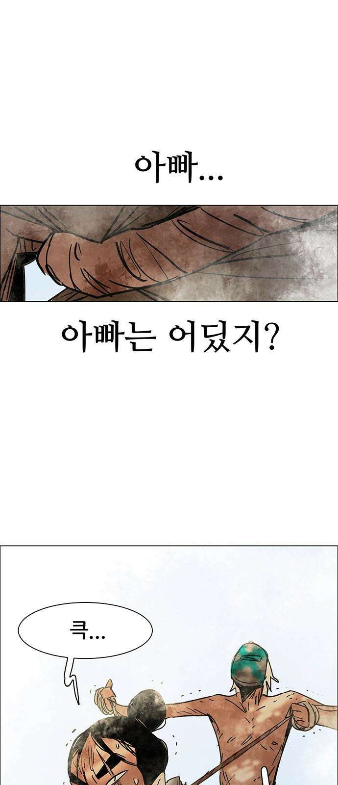 노키즈존 11화 : 좋은 놈, 나쁜 놈, 그리고... 7