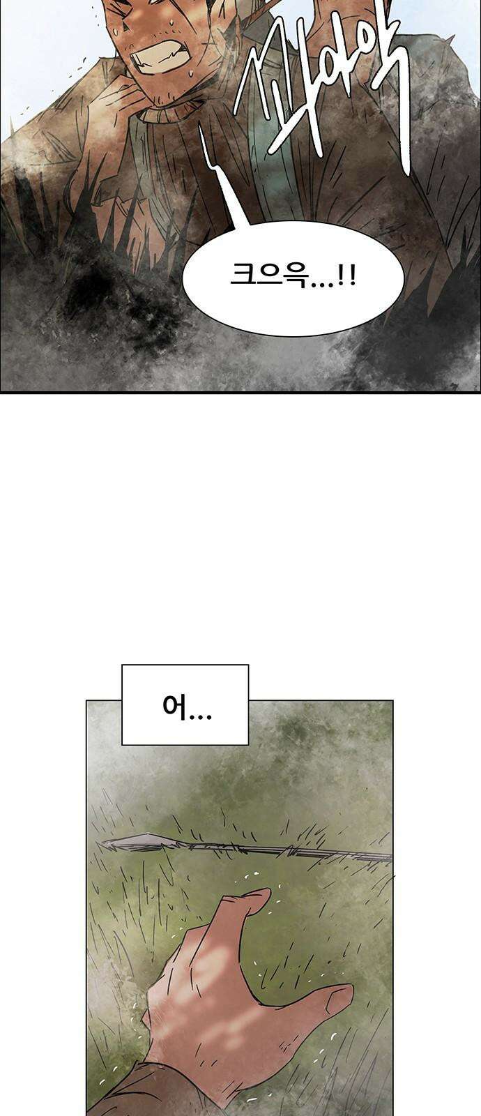 노키즈존 11화 : 좋은 놈, 나쁜 놈, 그리고... 8