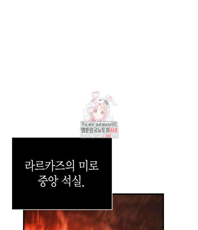 게임 속 바바리안으로 살아남기 95화 1