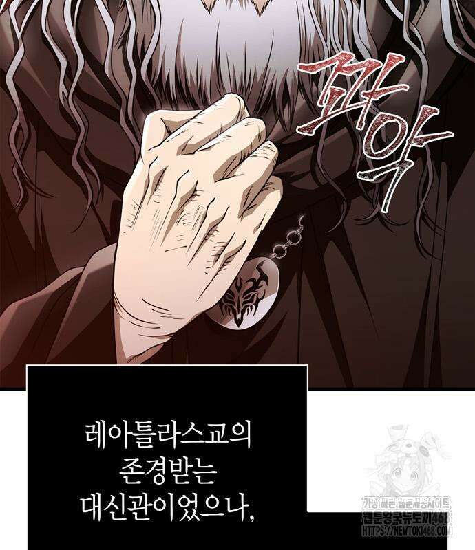 게임 속 바바리안으로 살아남기 95화 5