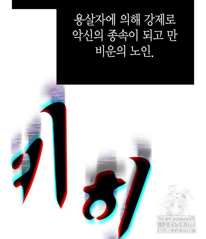 게임 속 바바리안으로 살아남기 95화 6