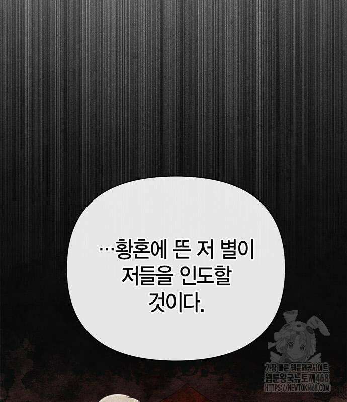 게임 속 바바리안으로 살아남기 95화 9