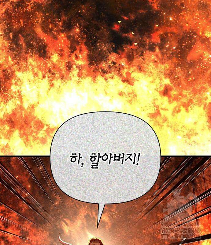 게임 속 바바리안으로 살아남기 95화 13