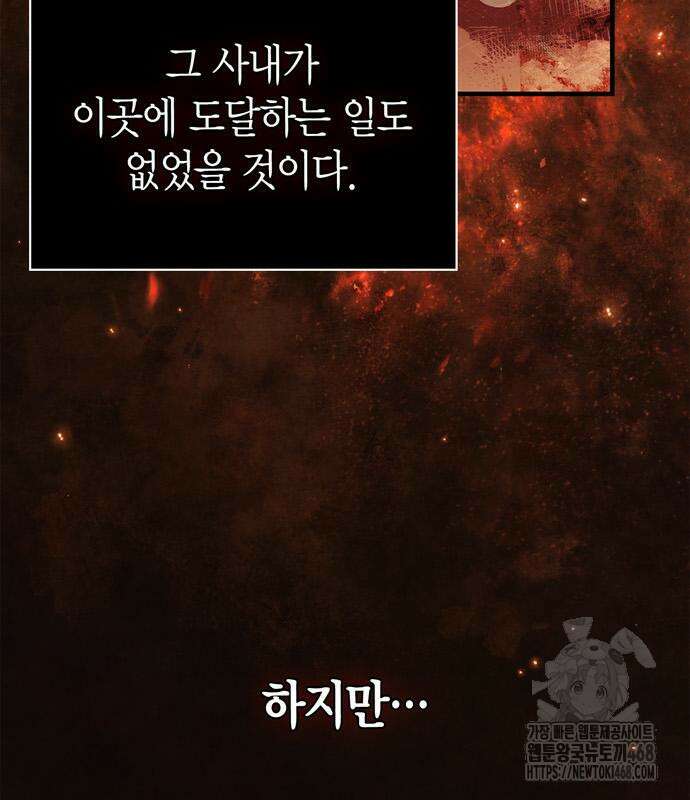 게임 속 바바리안으로 살아남기 95화 19