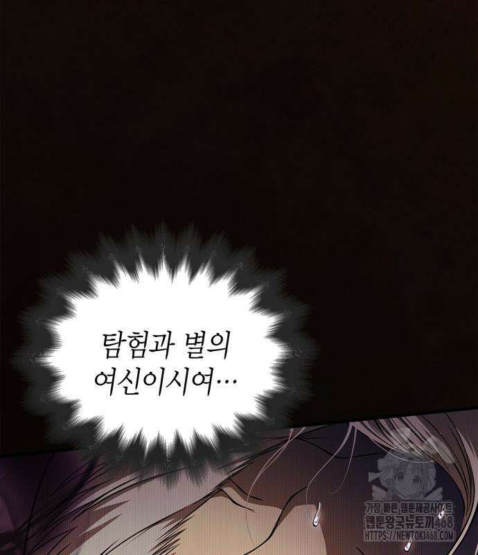 게임 속 바바리안으로 살아남기 95화 20