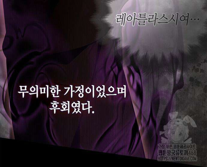 게임 속 바바리안으로 살아남기 95화 22