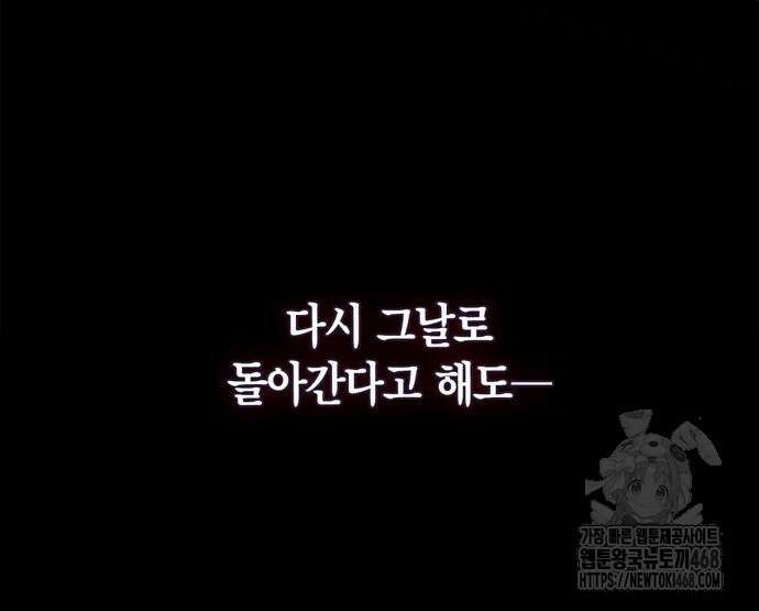 게임 속 바바리안으로 살아남기 95화 23