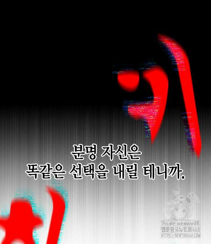 게임 속 바바리안으로 살아남기 95화 24