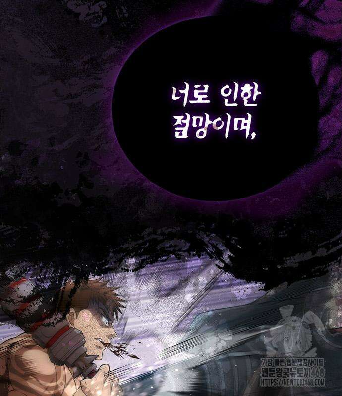 게임 속 바바리안으로 살아남기 95화 28