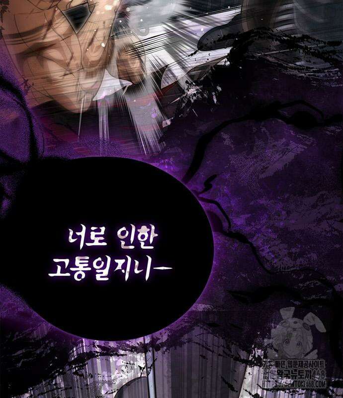 게임 속 바바리안으로 살아남기 95화 29