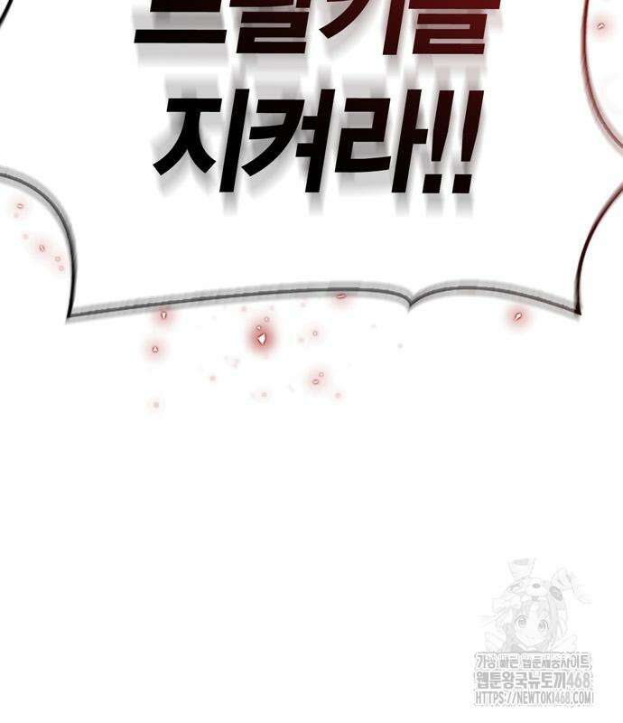 게임 속 바바리안으로 살아남기 95화 35