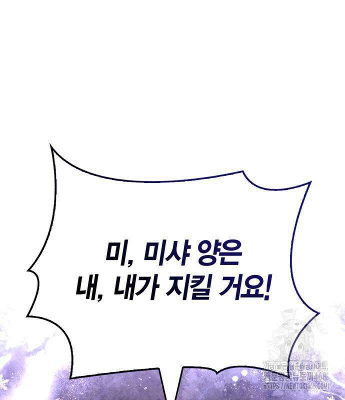 게임 속 바바리안으로 살아남기 95화 39