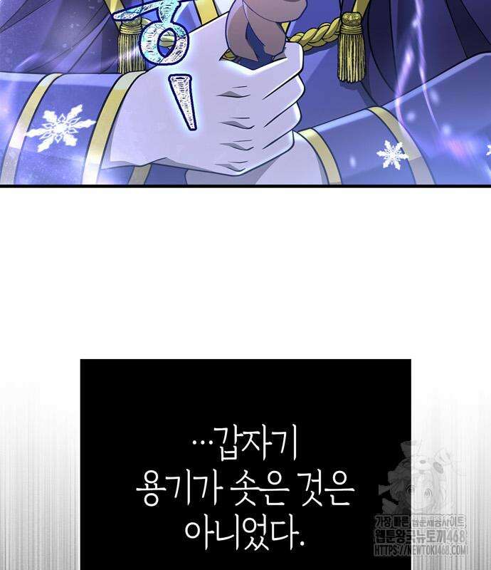 게임 속 바바리안으로 살아남기 95화 41