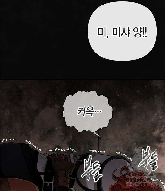게임 속 바바리안으로 살아남기 95화 47