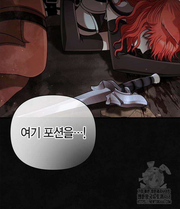 게임 속 바바리안으로 살아남기 95화 48