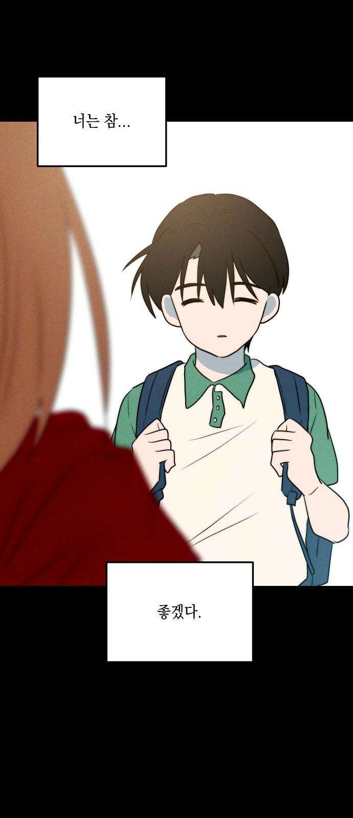 내가 싫어하는 남자친구 19화 4