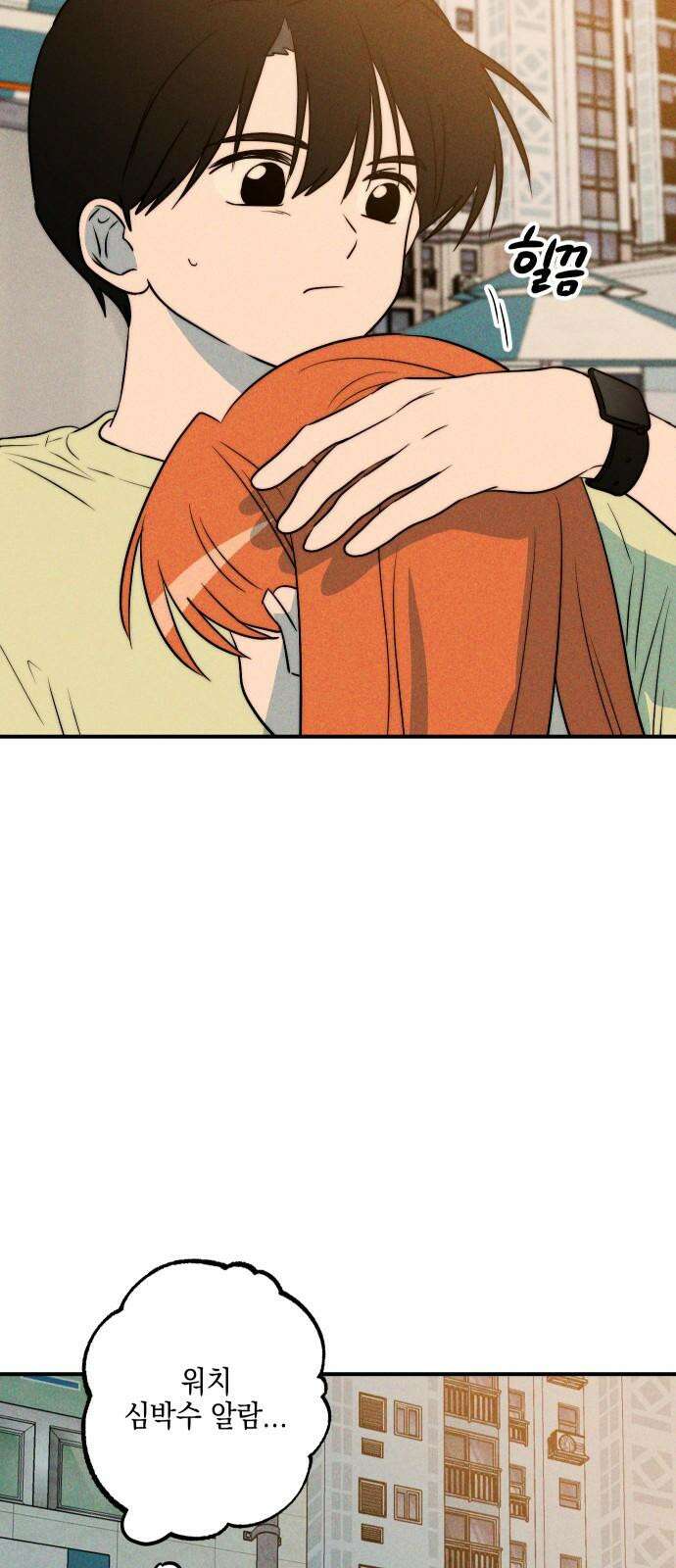 내가 싫어하는 남자친구 19화 7